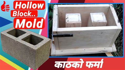 hollow block tagalog|How to Make Hollow Blocks .